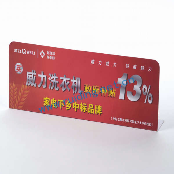 【供应】电器广告塑料立牌