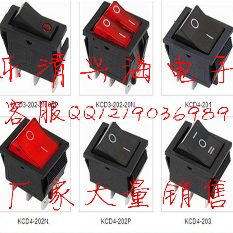 供应KCD4大六脚双复位船型开关 开关 按钮开关 翘板开关童车开关