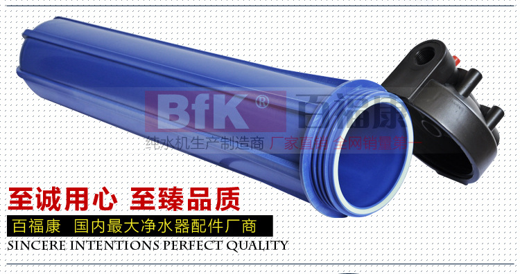 20寸外扣滤瓶_12