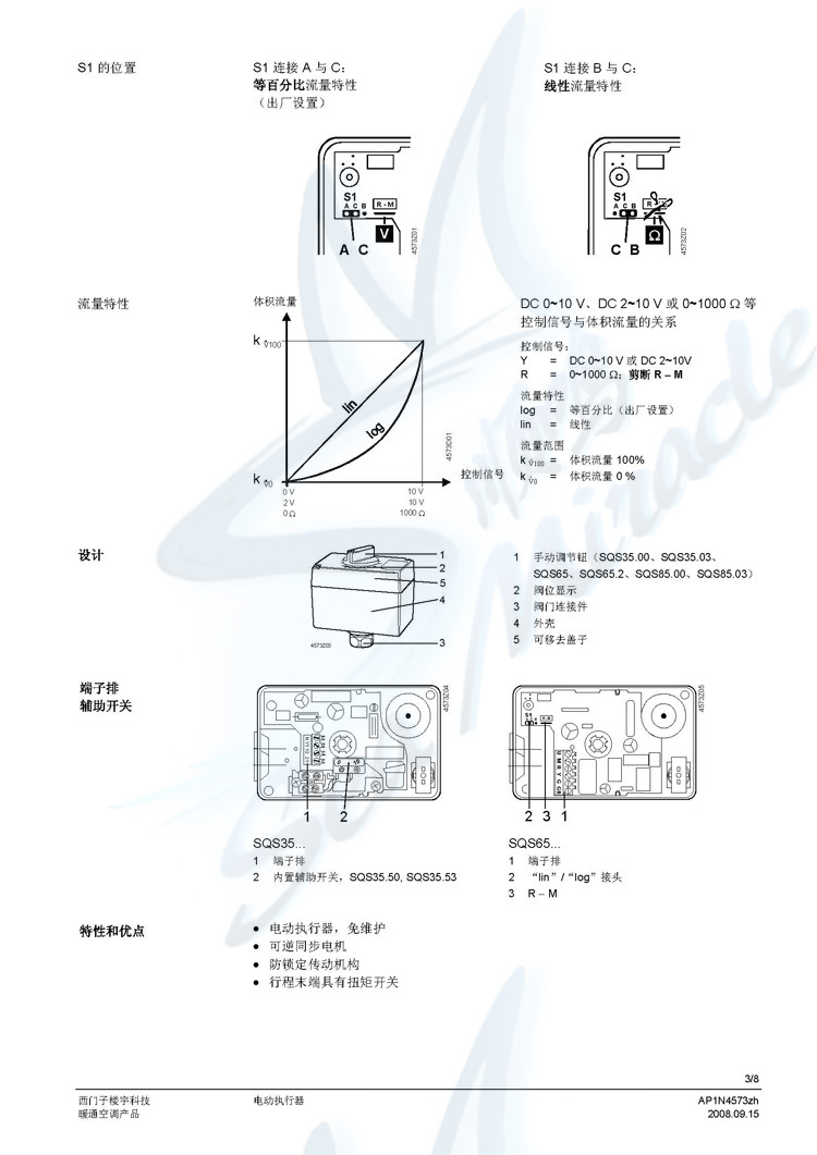 Siemens西门子 SQS35.03 水阀电动阀门执行器AC230V三位 西门子