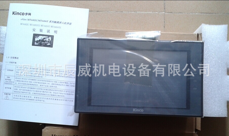 Kinco步科触摸屏 MT4404T 全新原装正品 质保一年