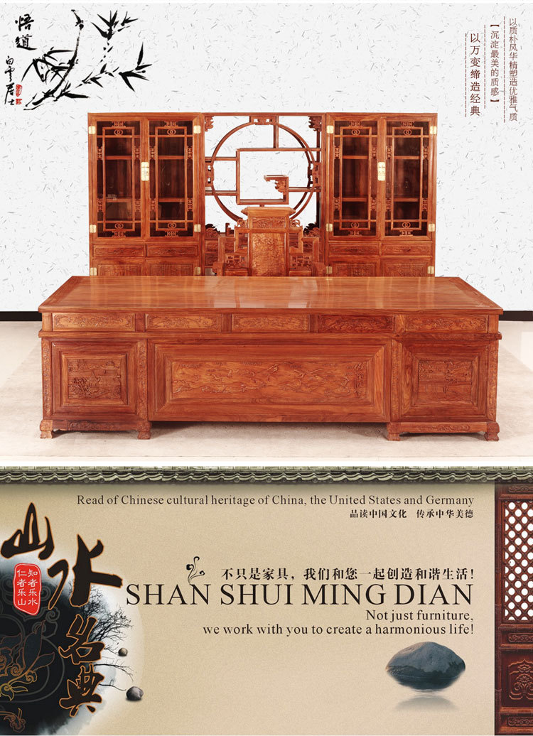 花梨木兩米八豪華辦公組合_02