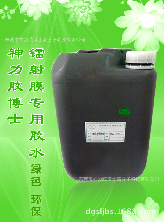 无纺布复合胶水/全自动机器复合胶水/复合胶水/快干复合胶水/