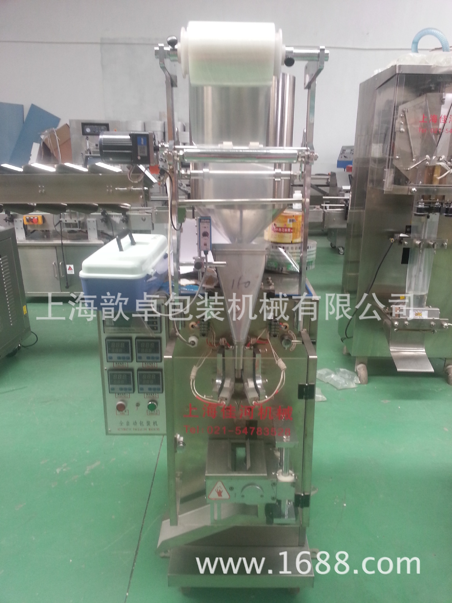 果汁 醋 酱油自动包装机 全自动包装机 液体三边封包装机