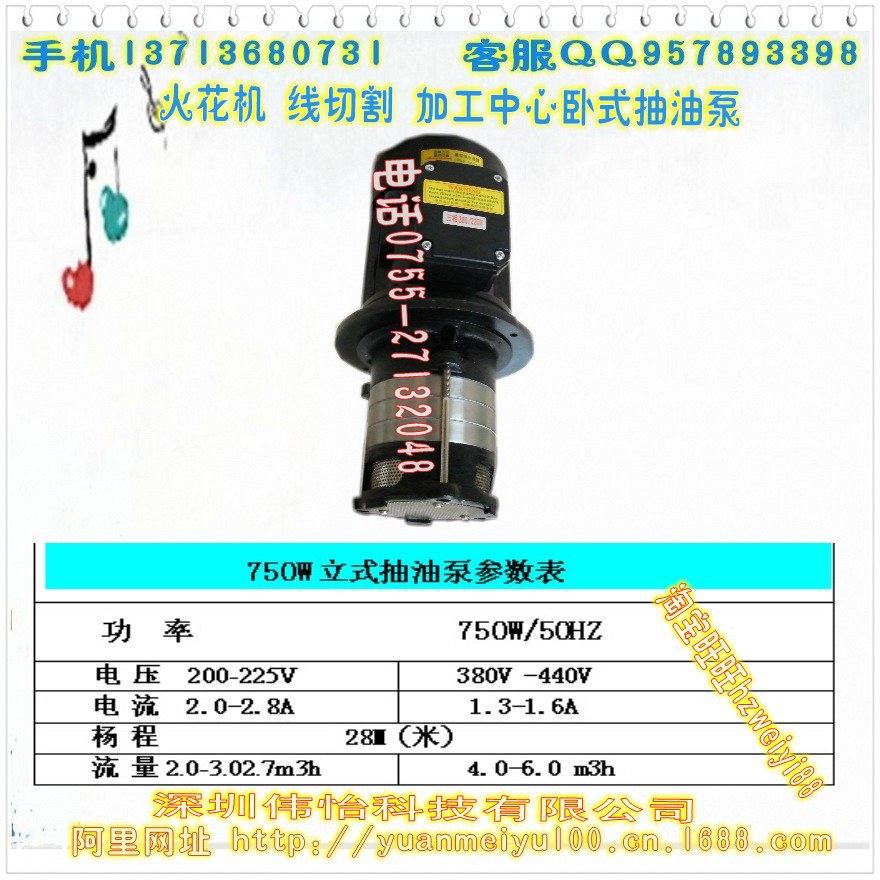 火花机立式抽油泵 380V 750W