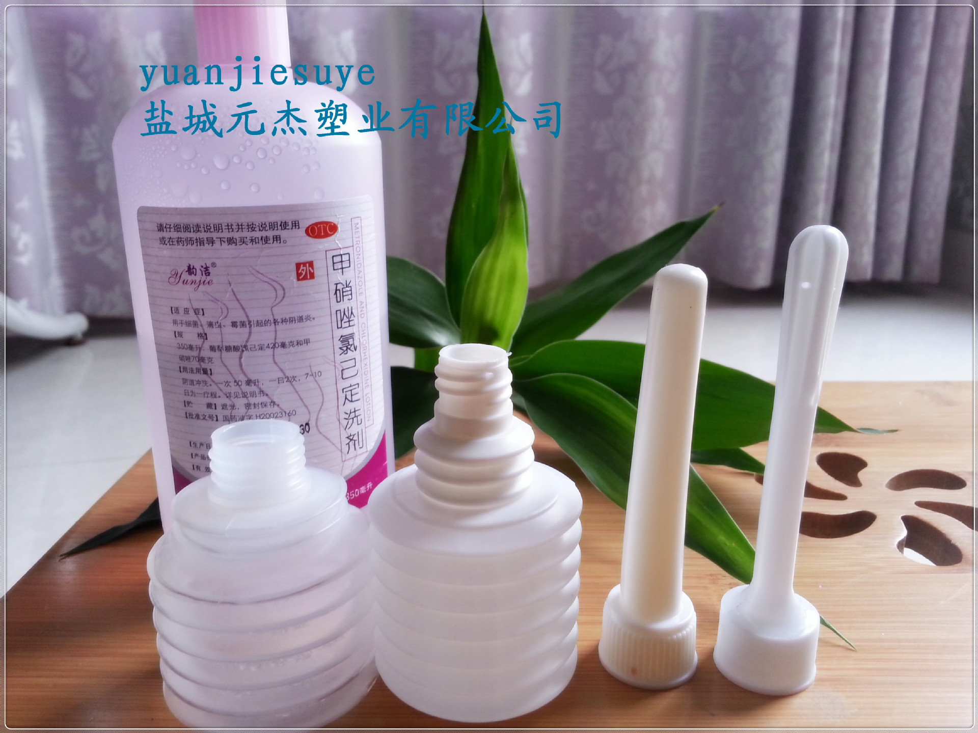 YJSY/精制便捷式医用妇科一次性冲洗给药器  (消毒灭菌/密封包装)