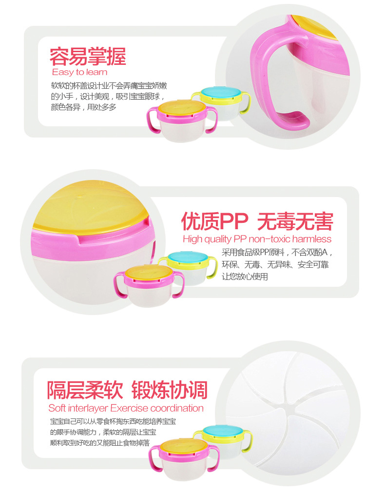 日本防洒设计 婴儿双柄零食罐 儿童双手零食杯 婴儿饼干小碗详情3