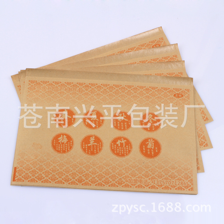 厂家供应 食品包装防油纸袋牛皮袋土家酱香饼 牛皮纸淋膜袋
