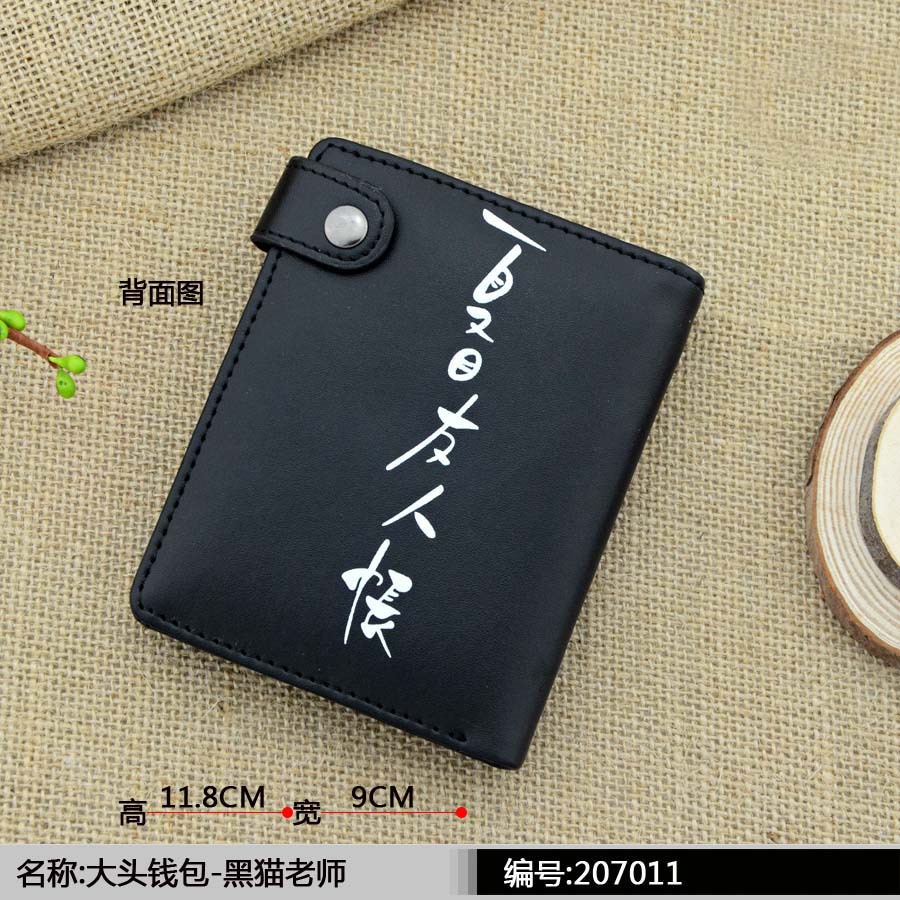 大頭錢包-黑貓老師b