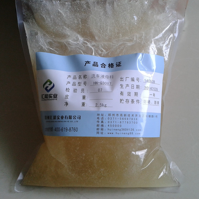 创业加盟不再摆地摊洗车液母料核心原料中性不伤车漆包教技术配方