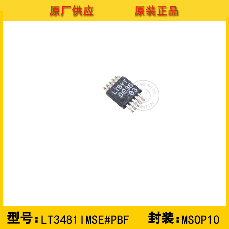 全新原装 LT3481IMSE#PBF LT/凌特 可调节开关电源控制器 MSOP10