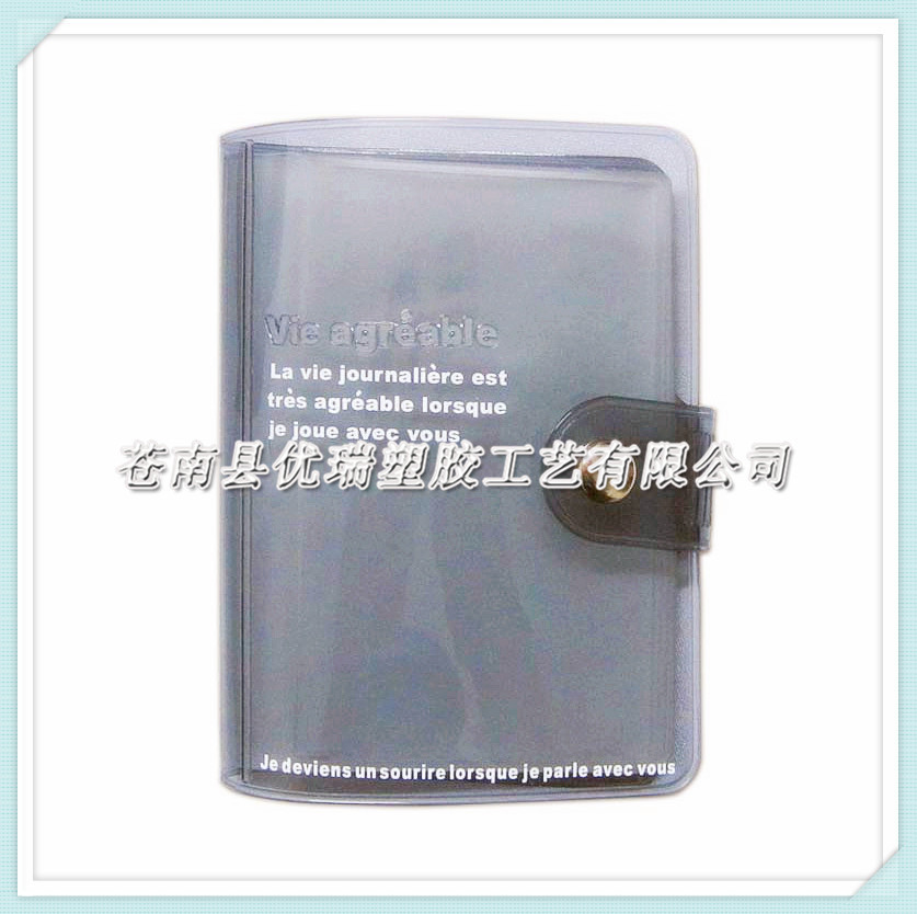 yr-h367【厂家直销】供应大容量PVC卡包 PVC卡包定
