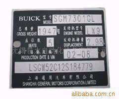 昆太标牌压字机, 金属压字机