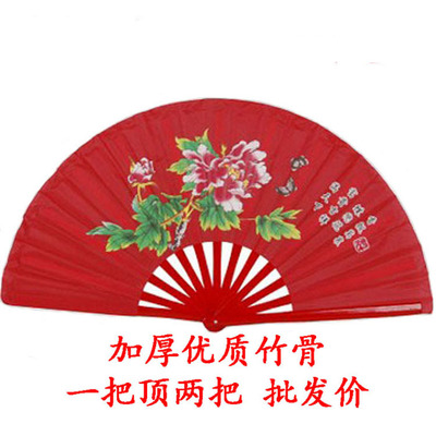 太极扇功夫扇竹骨响扇牡丹扇表演扇健身扇晨操扇练功扇批发可定做|ms