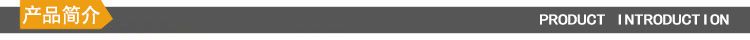 產品簡介