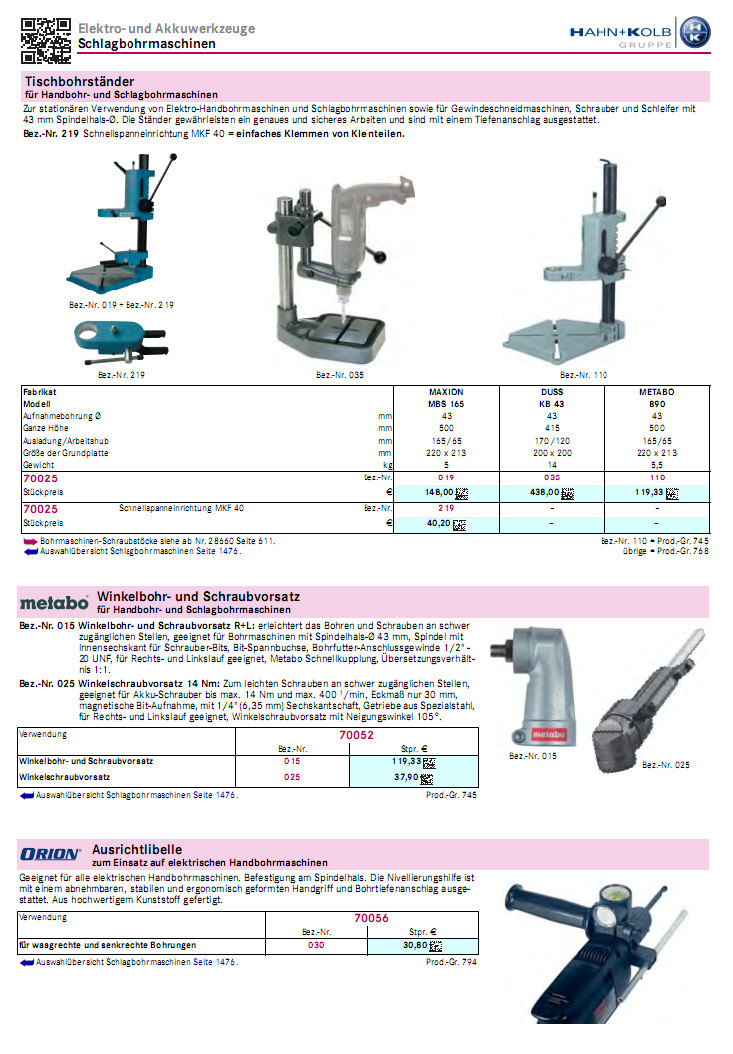 哈恩库博 蓄电池锤钻 锤钻二档  锤钻配件