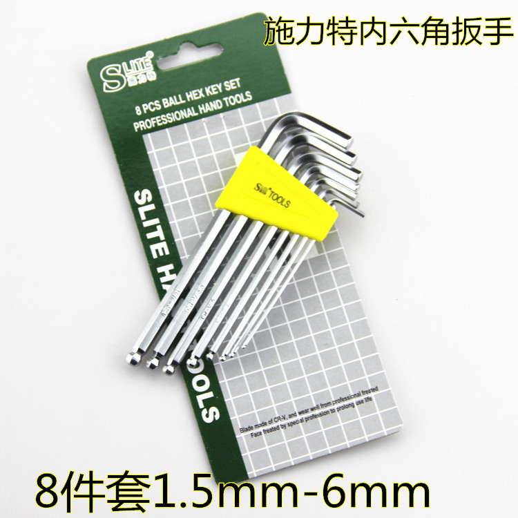 施力特工具 内六角扳手 短球头 8件套 1.5-6mm六角扳手 五金工具