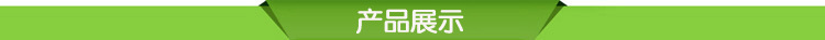 產品展示