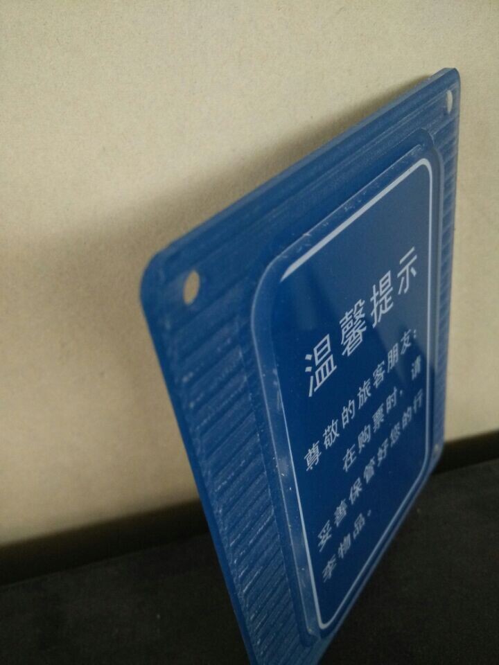 标识牌丝印印刷 塑料印刷 塑料印刷加工 亚克力印刷 塑料丝印加工