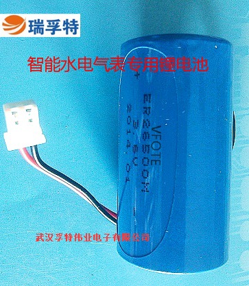 流量计专用ER26500M/ER18505M无滞后高能3.6V瑞孚特VFOTE锂亚电池