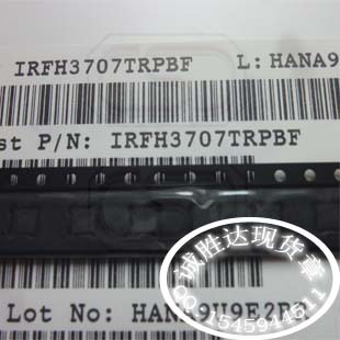 深圳现货供应:IRFH3707TRPBF