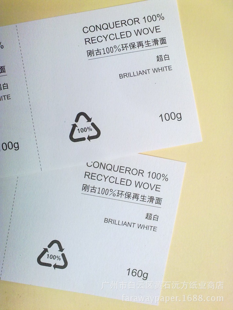 刚古滑面条纹conpueror100%recycled环保再生纸FSC艺术花纹纸-阿里巴巴