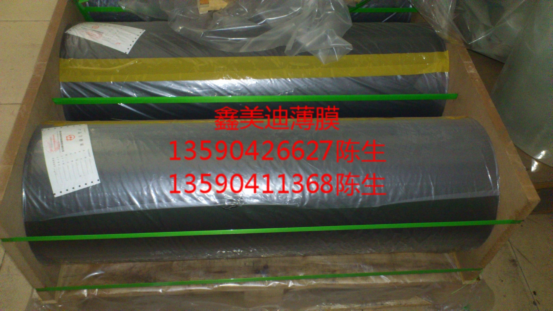 现货供应大华301D东方D250黑色PET遮光薄膜0.025-0.35厚度齐全