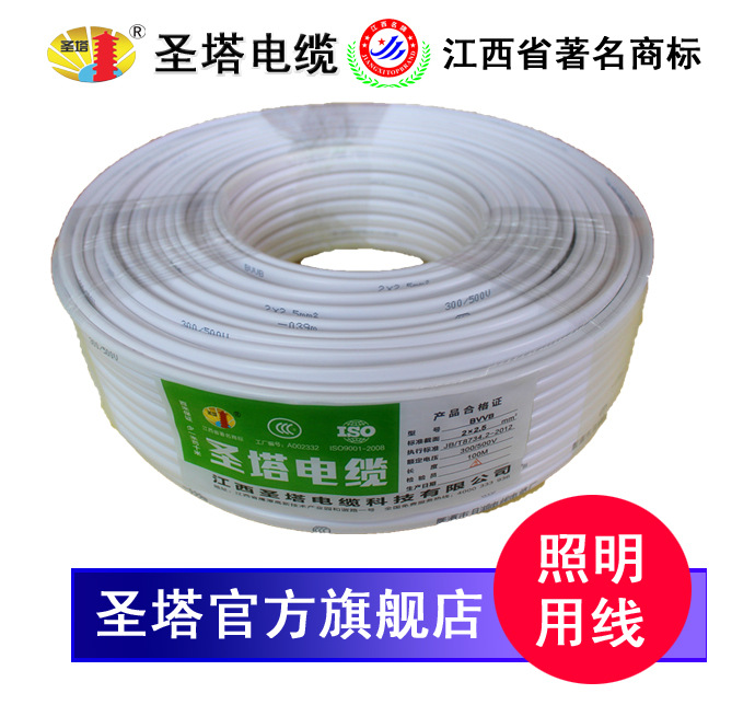 BVVB2*4平方 2芯 铜芯绝缘聚氯乙烯护套扁形电缆