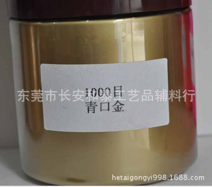 1000目青口金(国产)