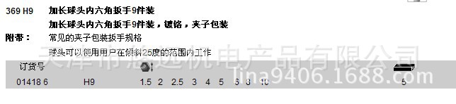 2025369 H9ӳͷǰ9װ01418