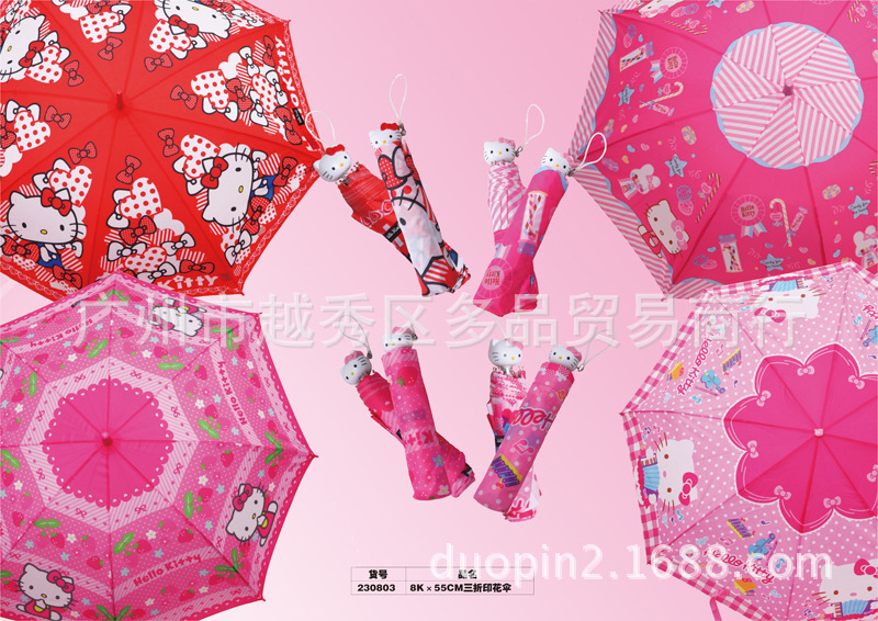厂家直销 新款 Hellokitty印花折叠伞 卡通三折晴雨伞 不锈钢雨伞,随机发货9