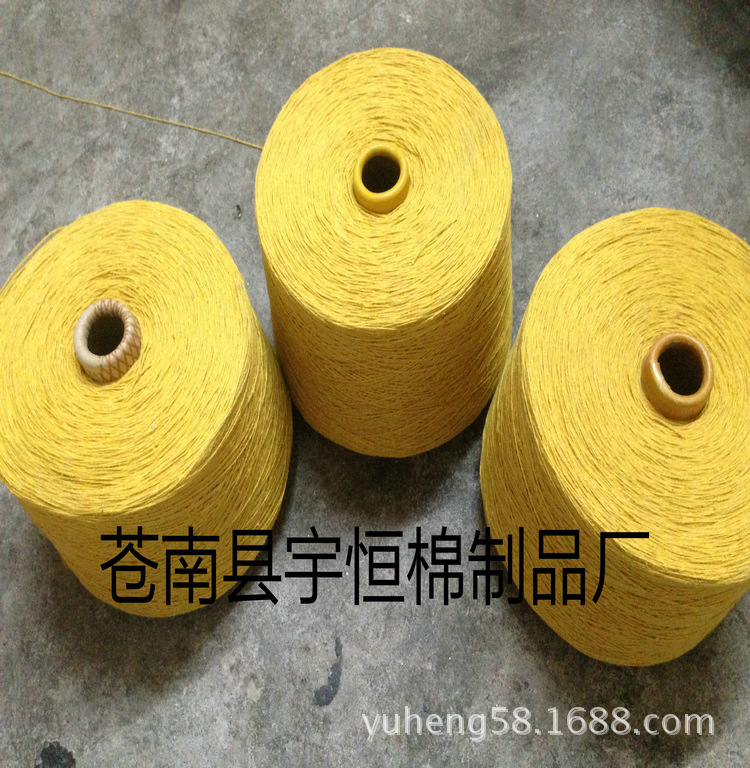 本厂生产土黄色10S颜色棉纱 小鸡黄色合股棉纱