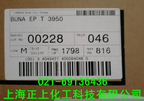 供应朗盛乙丙EPDM3960Q、（原牌号3950不冲油）