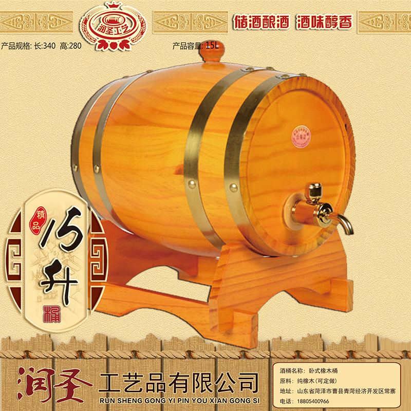 木桶厂家 15升米黄色装饰橡木桶 马拉车酿酒橡木桶|ru