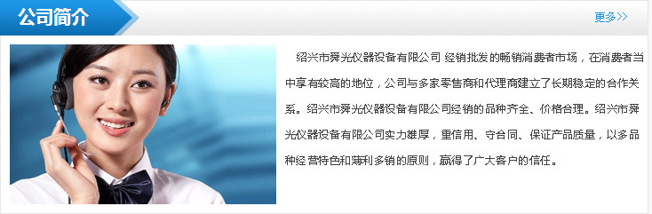 公司介紹_01
