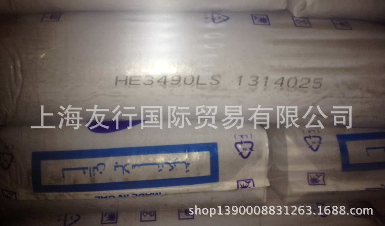 HDPE/北欧化工/HE3490-LS