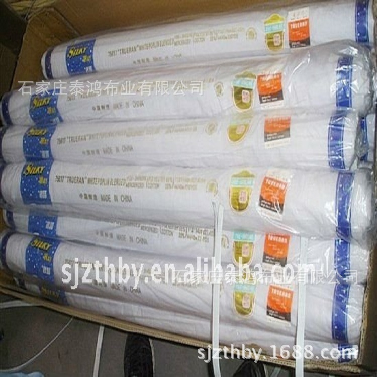 涤棉T/C65/35 23*23 100*52 58寸全工艺漂白现货工装面料医护面料