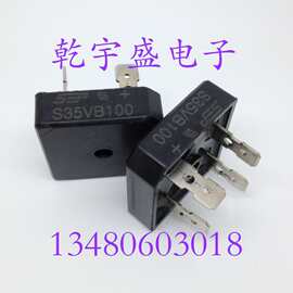 热销正品全桥S35VB100 电焊机常用配件整流块替代S35VB60、80