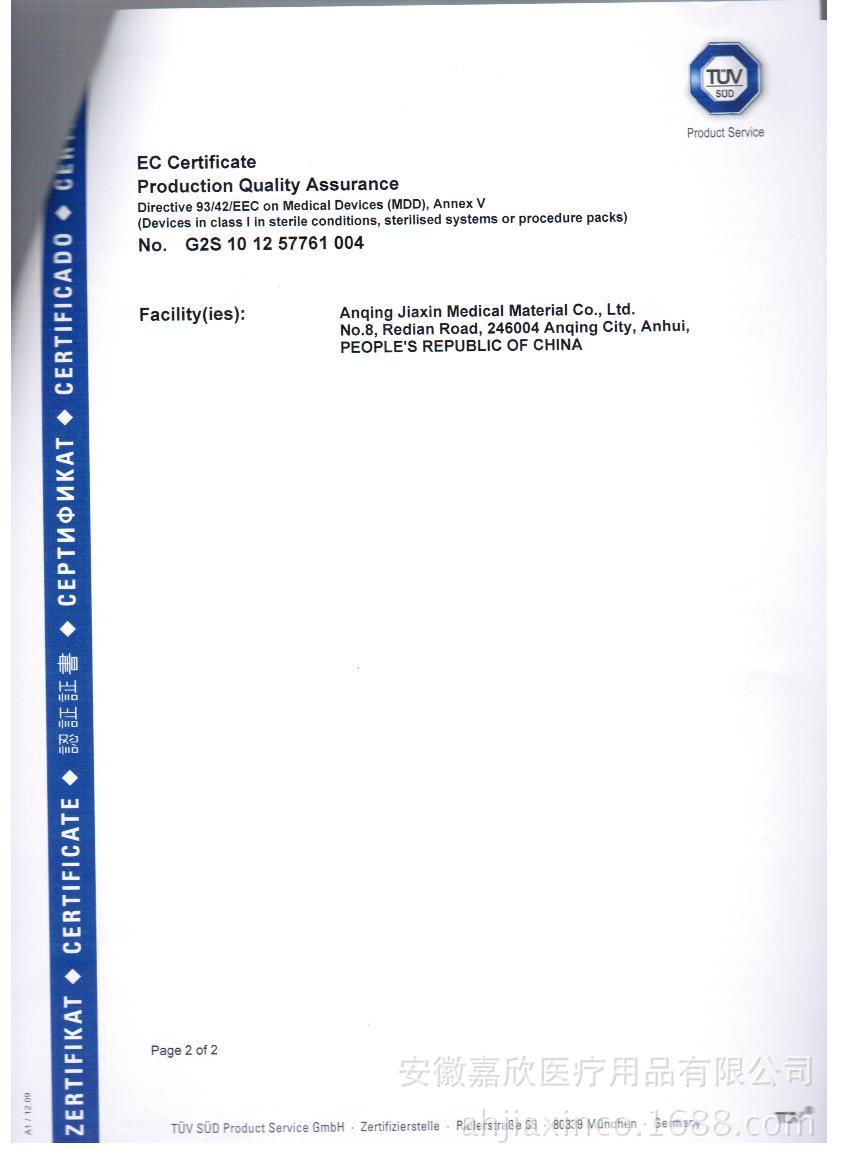 棉簽壓舌板CE證書2