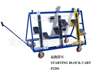 铝合金起跑器助跑器车体育用品特用车链球车常用折叠式球车比赛