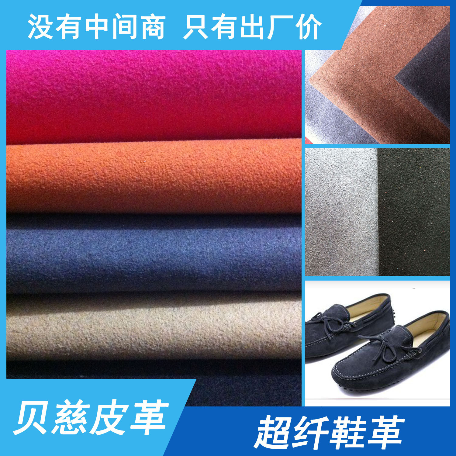 多色可选五年质保绒面超纤现货柔软137cm上海1.4mm贝慈超纤真超纤