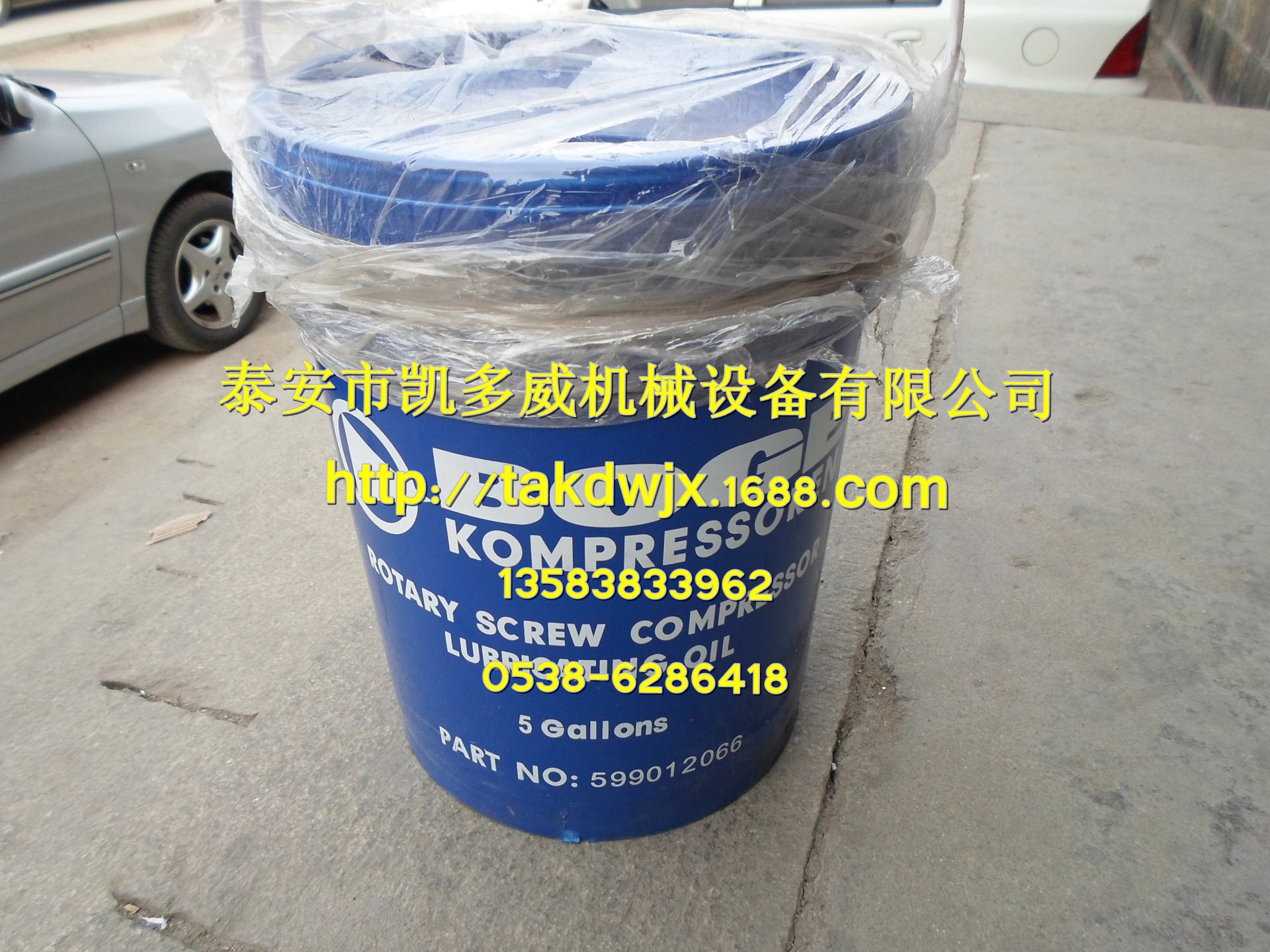 02250045-655寿力24KT空压机油