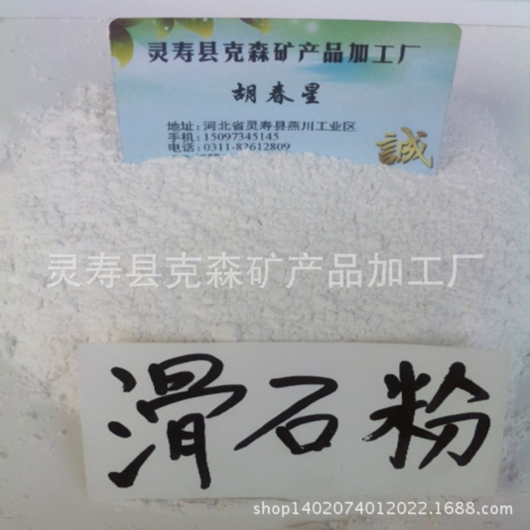 Manufactor supply Talcum powder 1250 Eye ceramics rubber coating Industrial talc