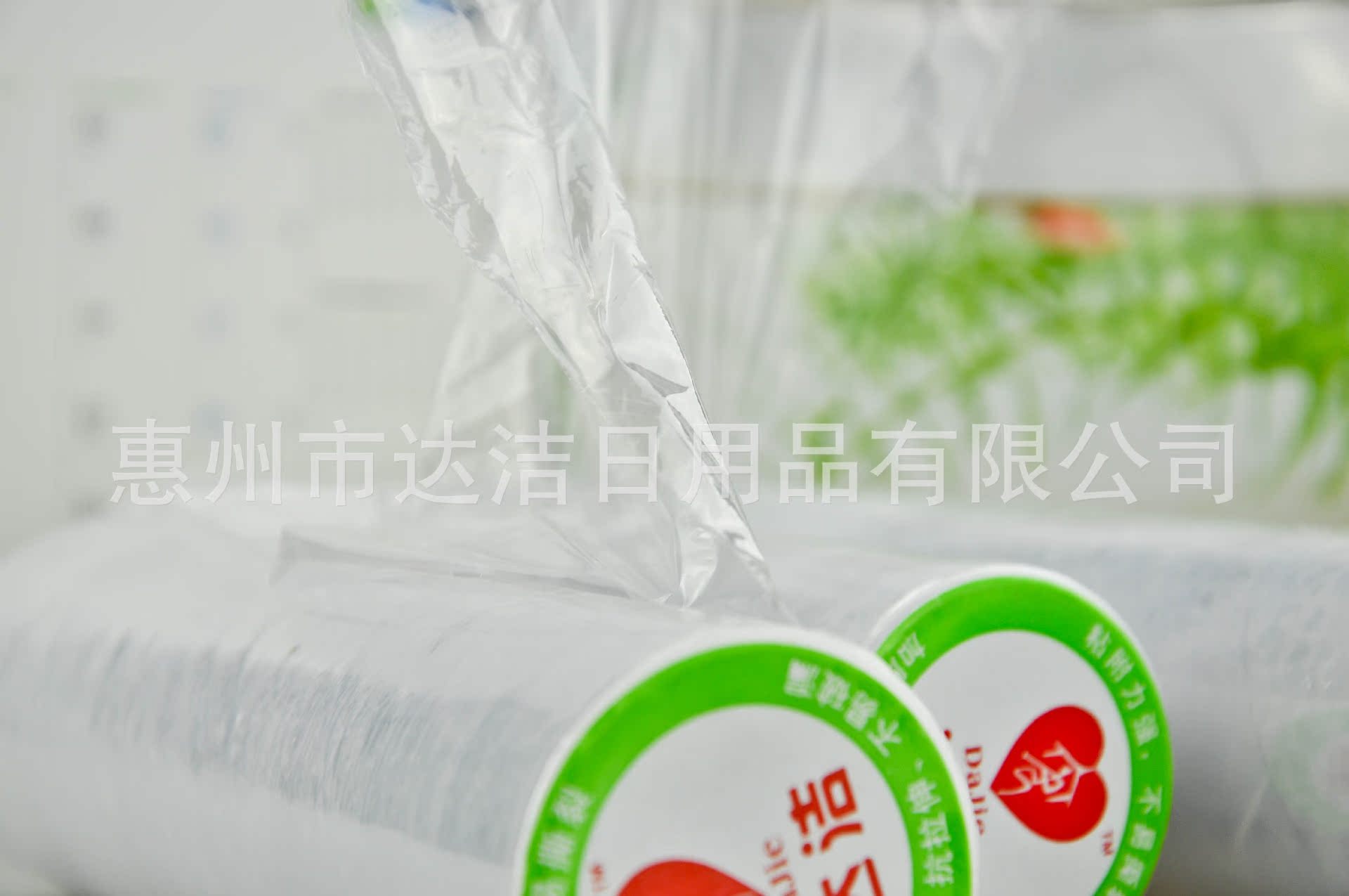 保鮮膜