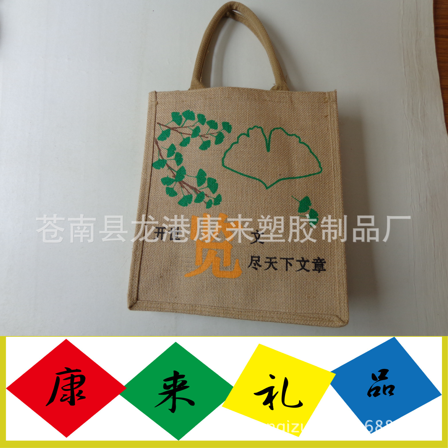 订做黄麻布手提袋| 300起订 可印logo