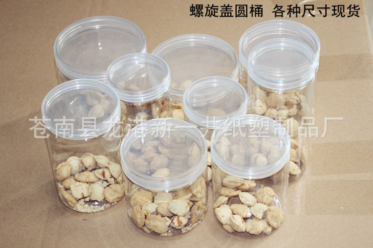 透明饼干通螺旋盖塑料饼干桶食品桶圆形饼干桶透明饼干盒批发