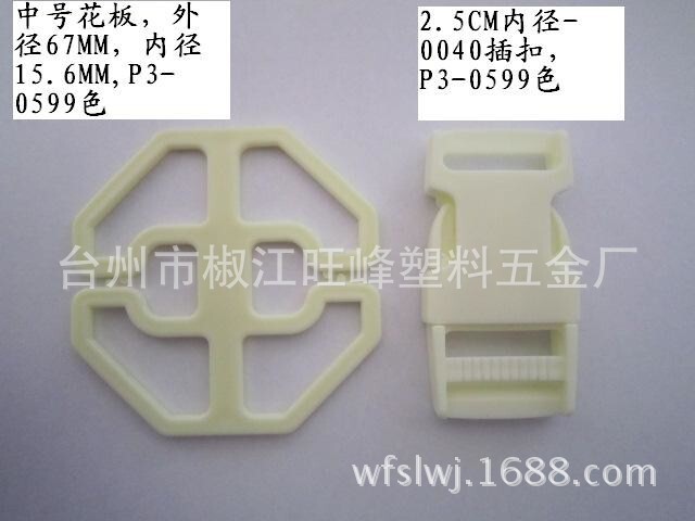 供应坐垫卡扣插扣钩扣(图)配件掛鈎配件掛鈎卡扣23410色26788色