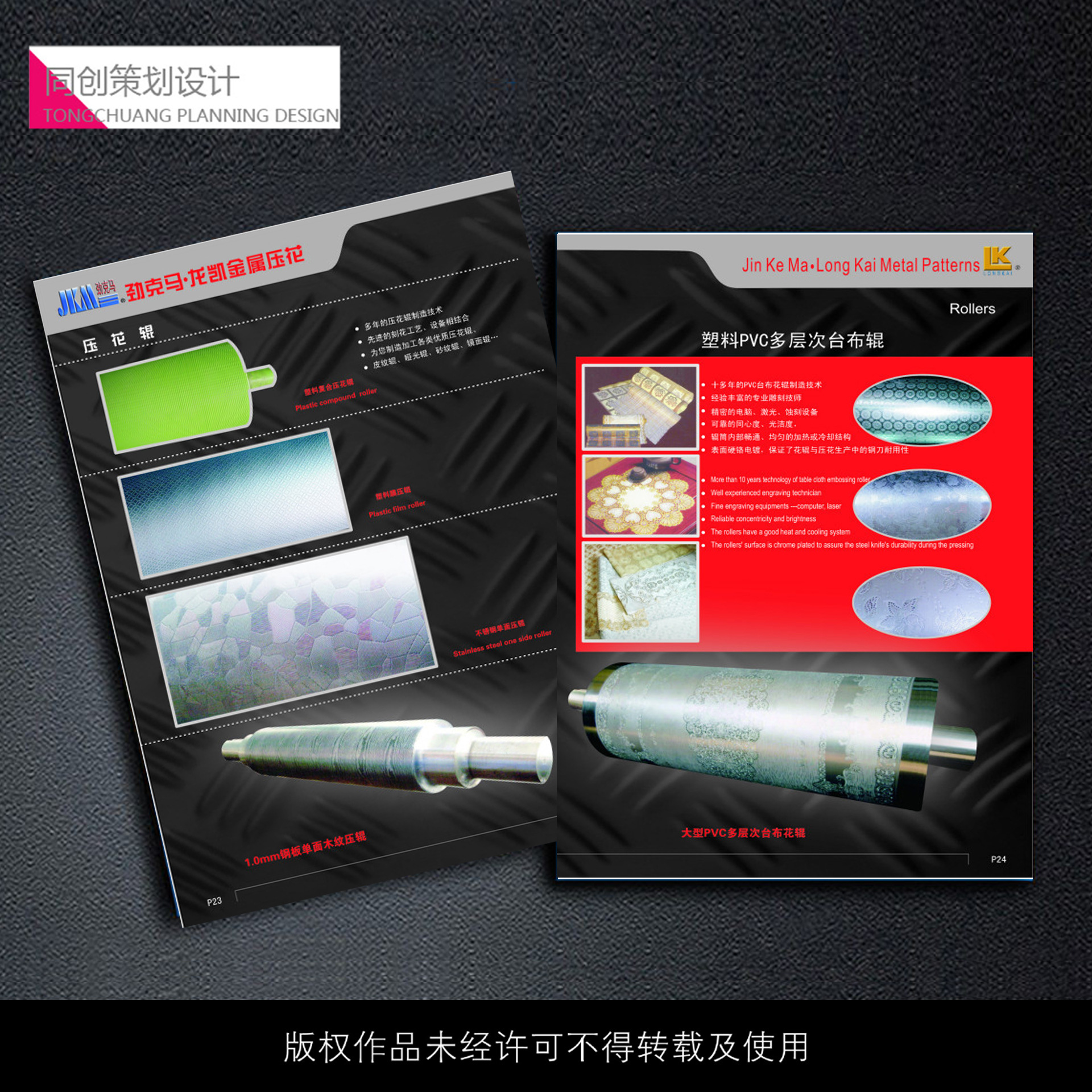 画册制作 样册设计 说明书 产品海报 骑马钉样本设计制作