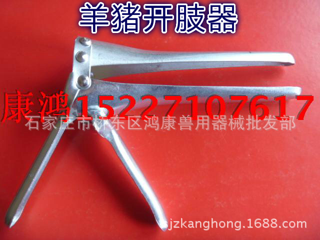 供应兽用扩张器、猪、羊用扩张器 猪、羊用开肢器 兽用器械