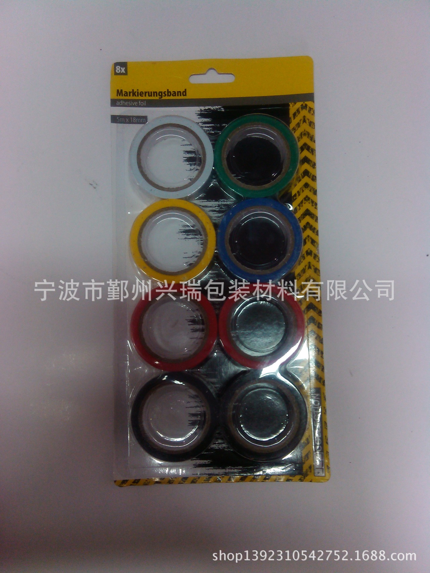 绝缘胶带/pvc8件套[XR-28]